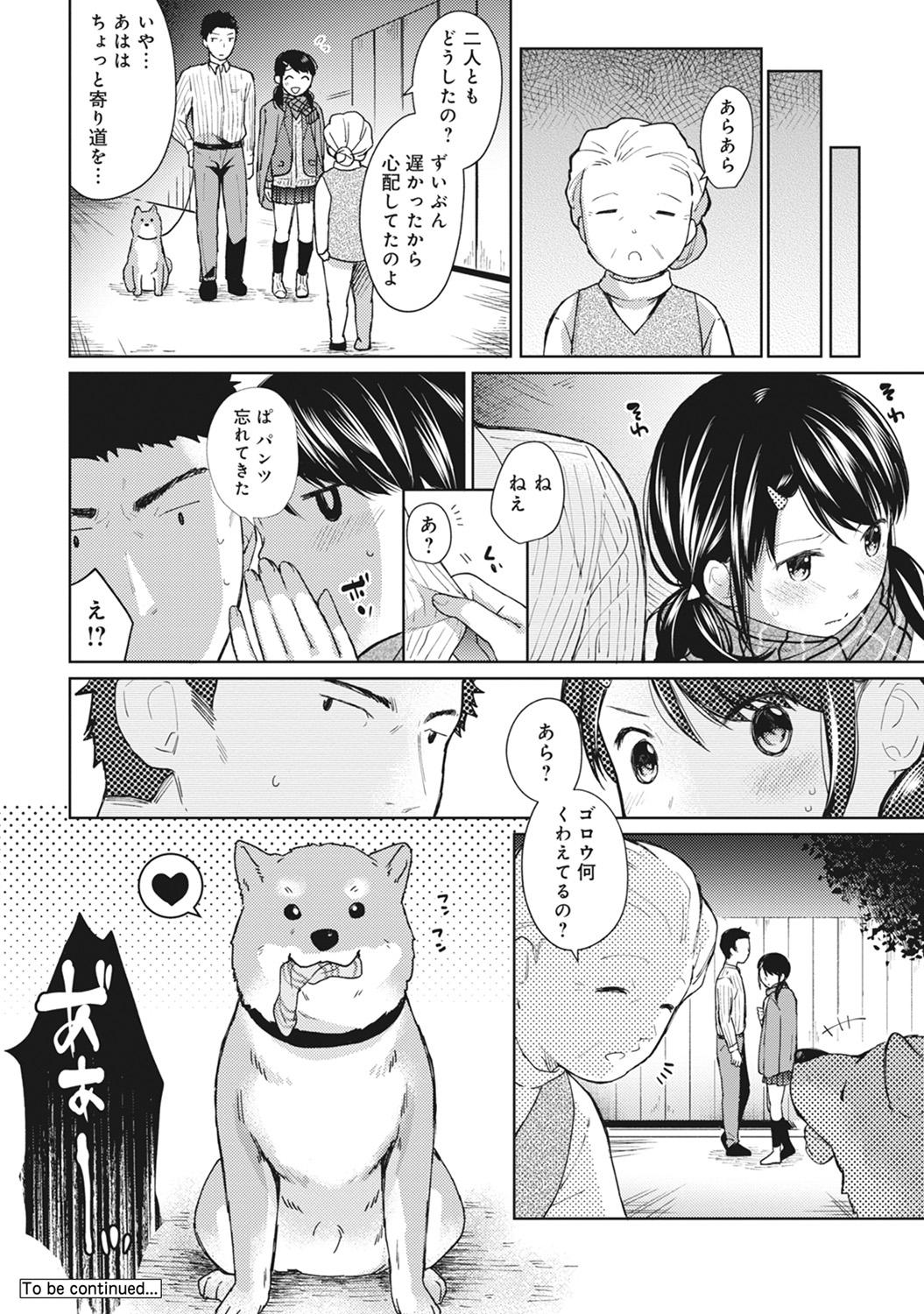 1LDK+JK Ikinari Doukyo? Micchaku!? Hatsu Ecchi!!? Ch. 1-18 149