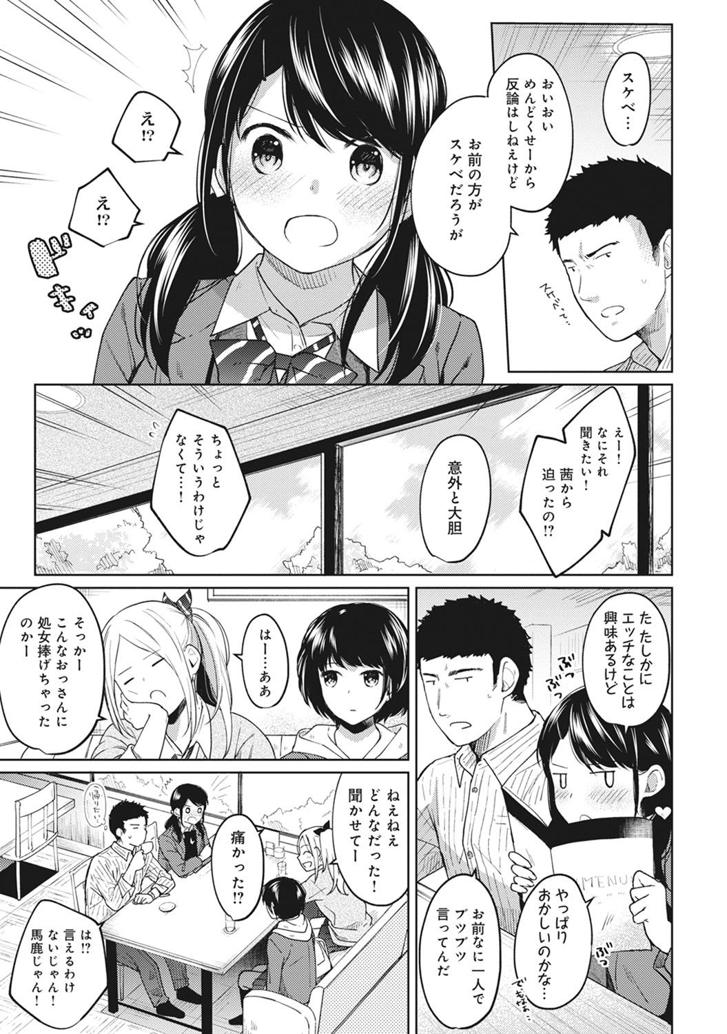 1LDK+JK Ikinari Doukyo? Micchaku!? Hatsu Ecchi!!? Ch. 1-18 180