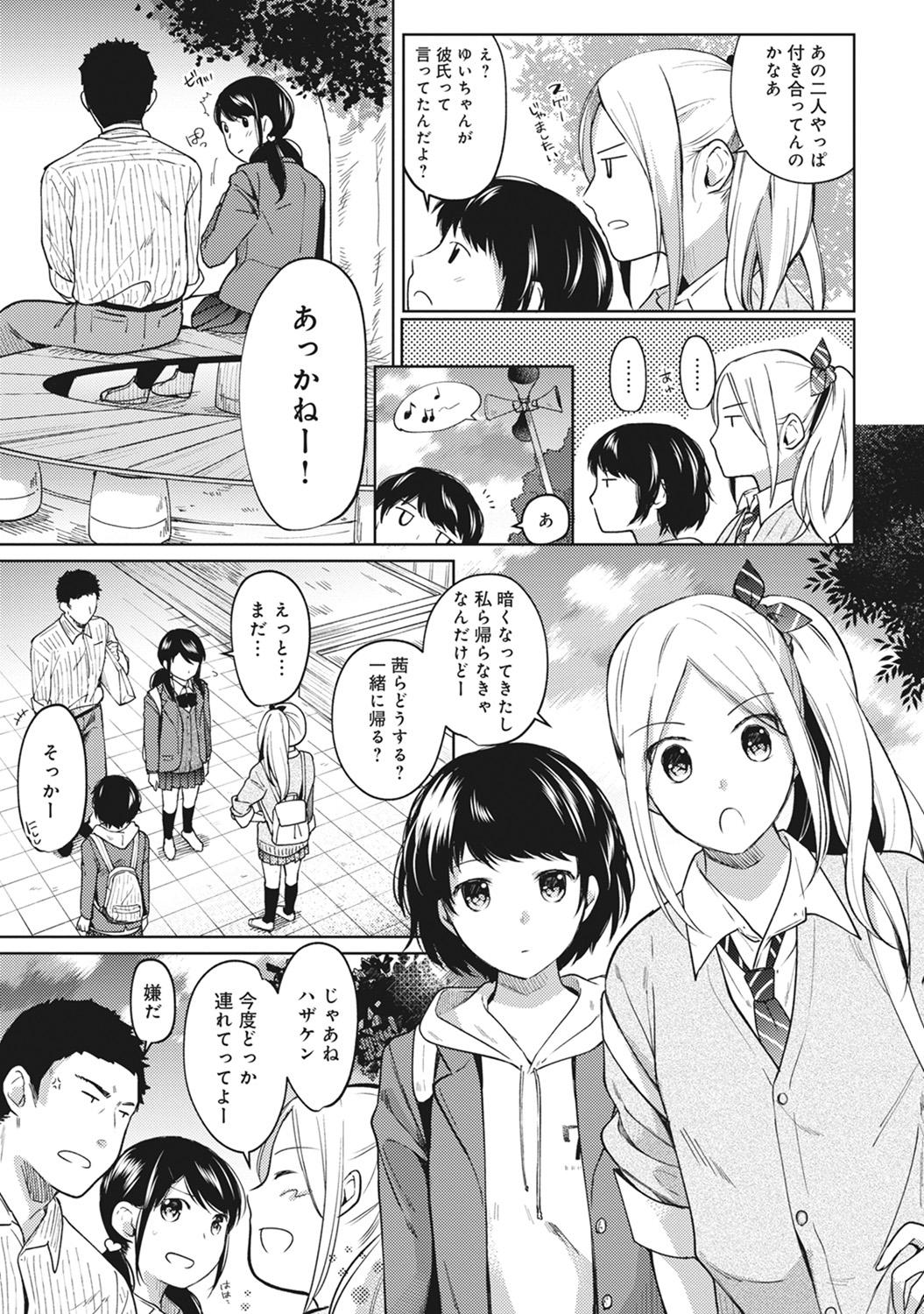 1LDK+JK Ikinari Doukyo? Micchaku!? Hatsu Ecchi!!? Ch. 1-18 184