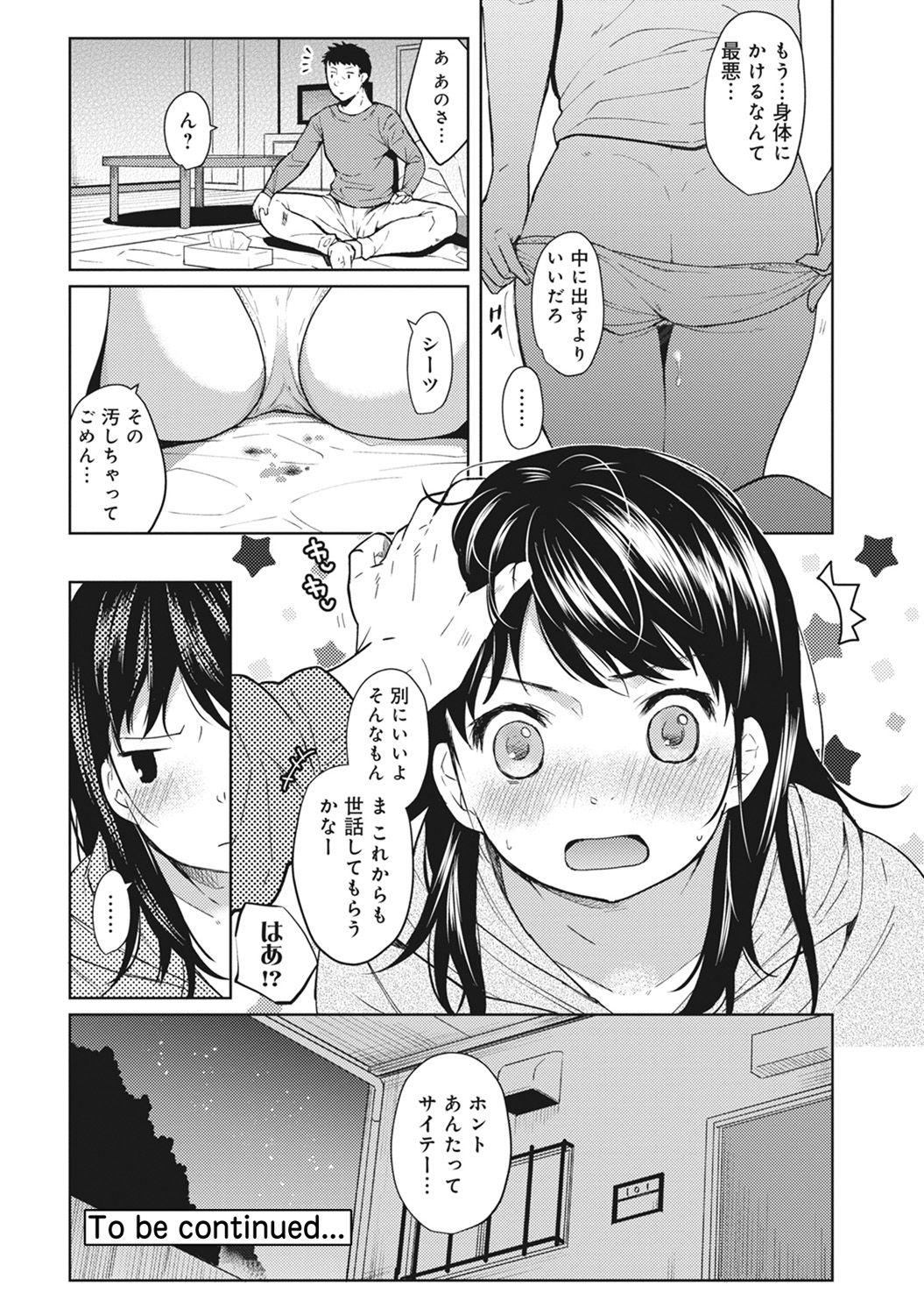 1LDK+JK Ikinari Doukyo? Micchaku!? Hatsu Ecchi!!? Ch. 1-18 24