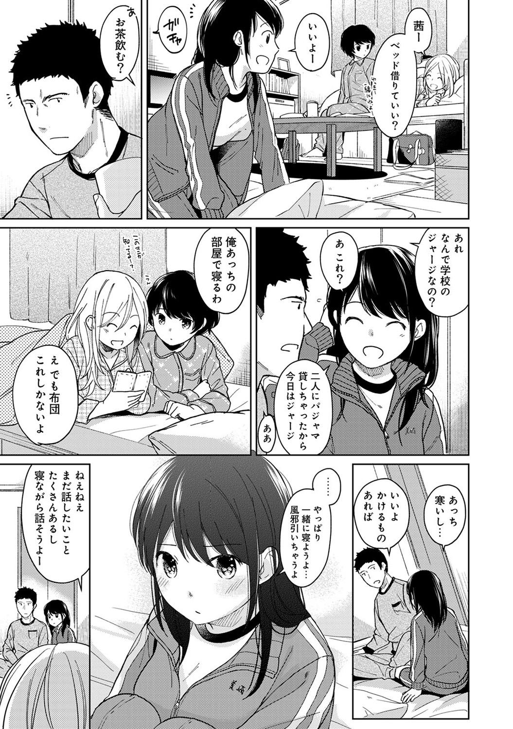 1LDK+JK Ikinari Doukyo? Micchaku!? Hatsu Ecchi!!? Ch. 1-18 259