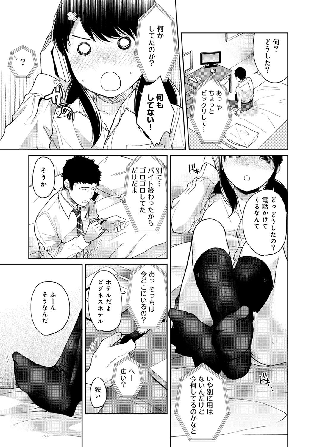 1LDK+JK Ikinari Doukyo? Micchaku!? Hatsu Ecchi!!? Ch. 1-18 346