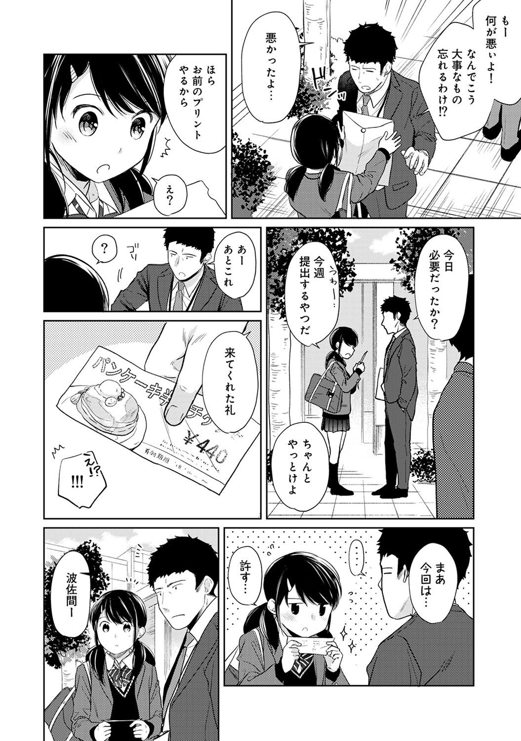 1LDK+JK Ikinari Doukyo? Micchaku!? Hatsu Ecchi!!? Ch. 1-18 395