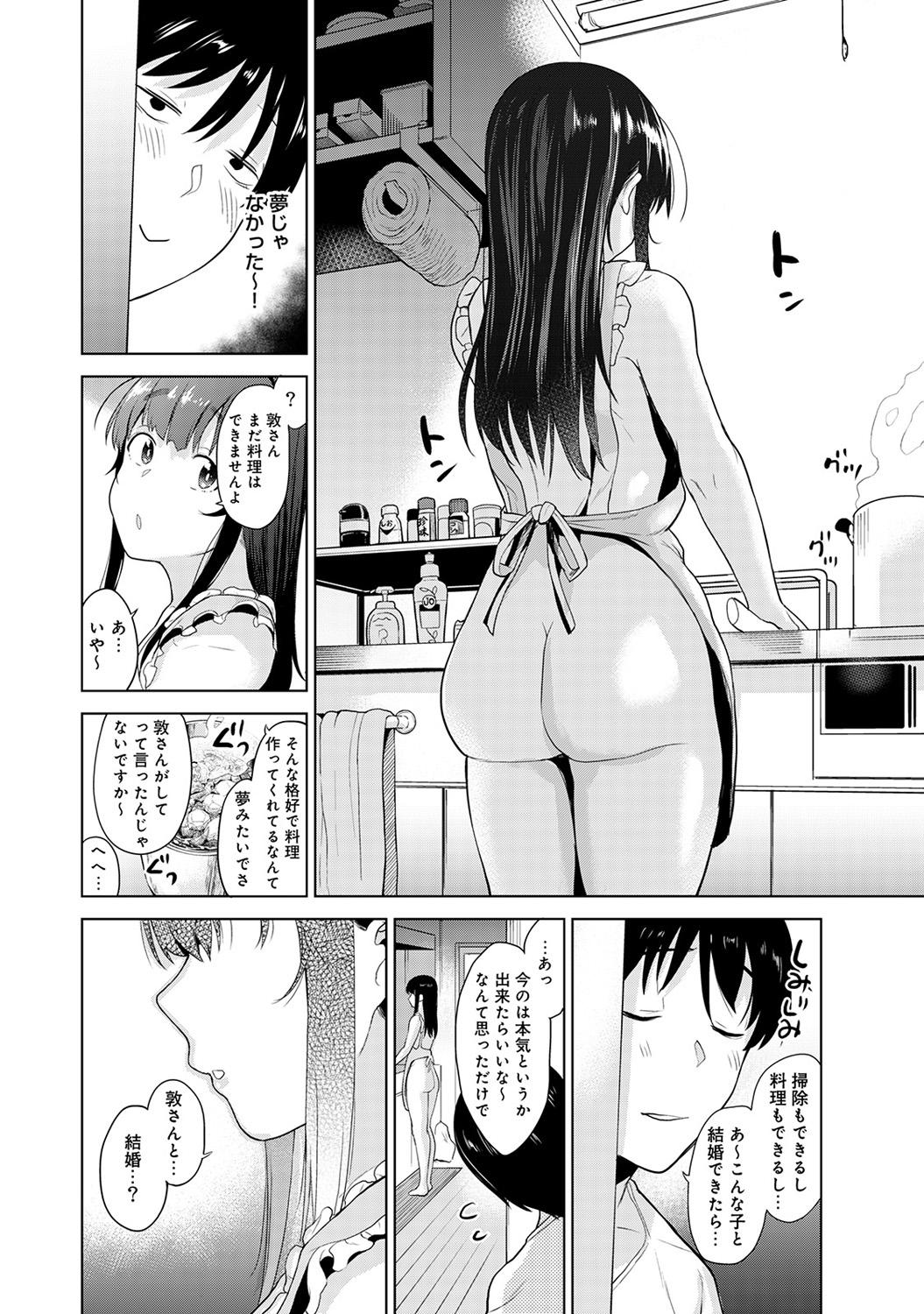 Erohon o Sutetara Konoko ga Tsurechatta!? Ch. 1-14 112