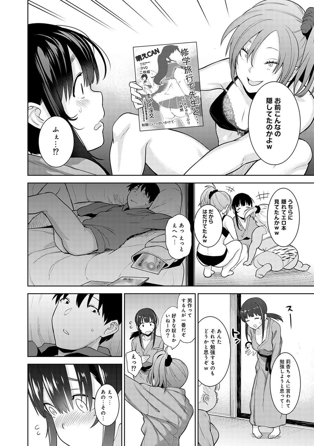 Erohon o Sutetara Konoko ga Tsurechatta!? Ch. 1-14 154