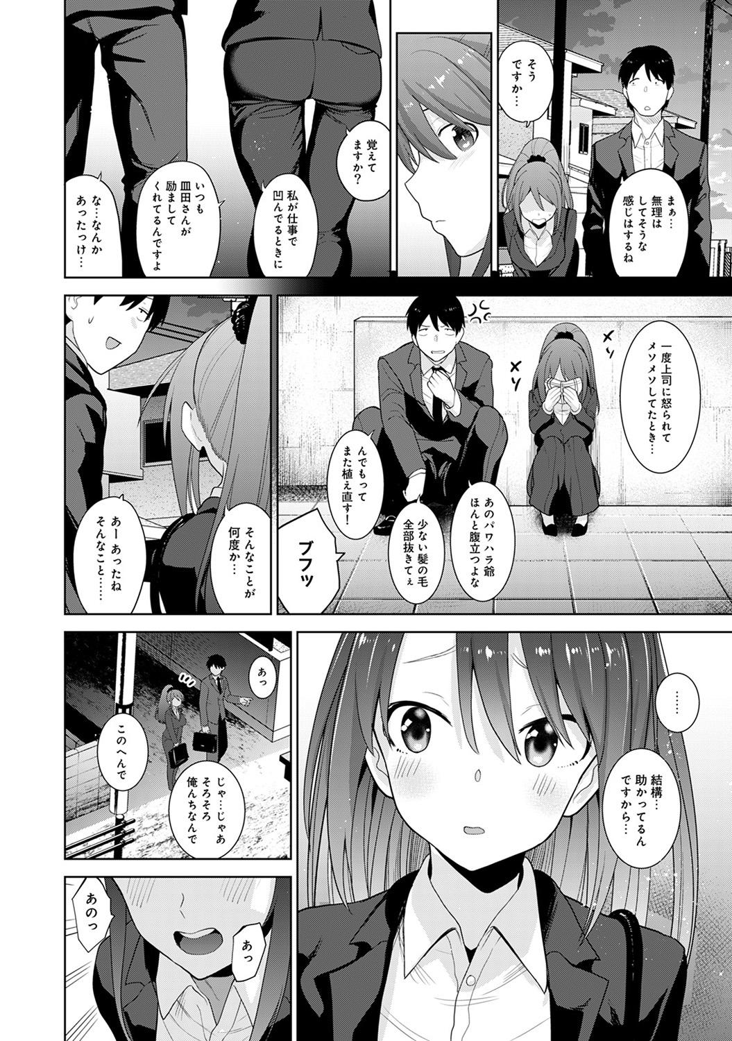 Erohon o Sutetara Konoko ga Tsurechatta!? Ch. 1-14 186