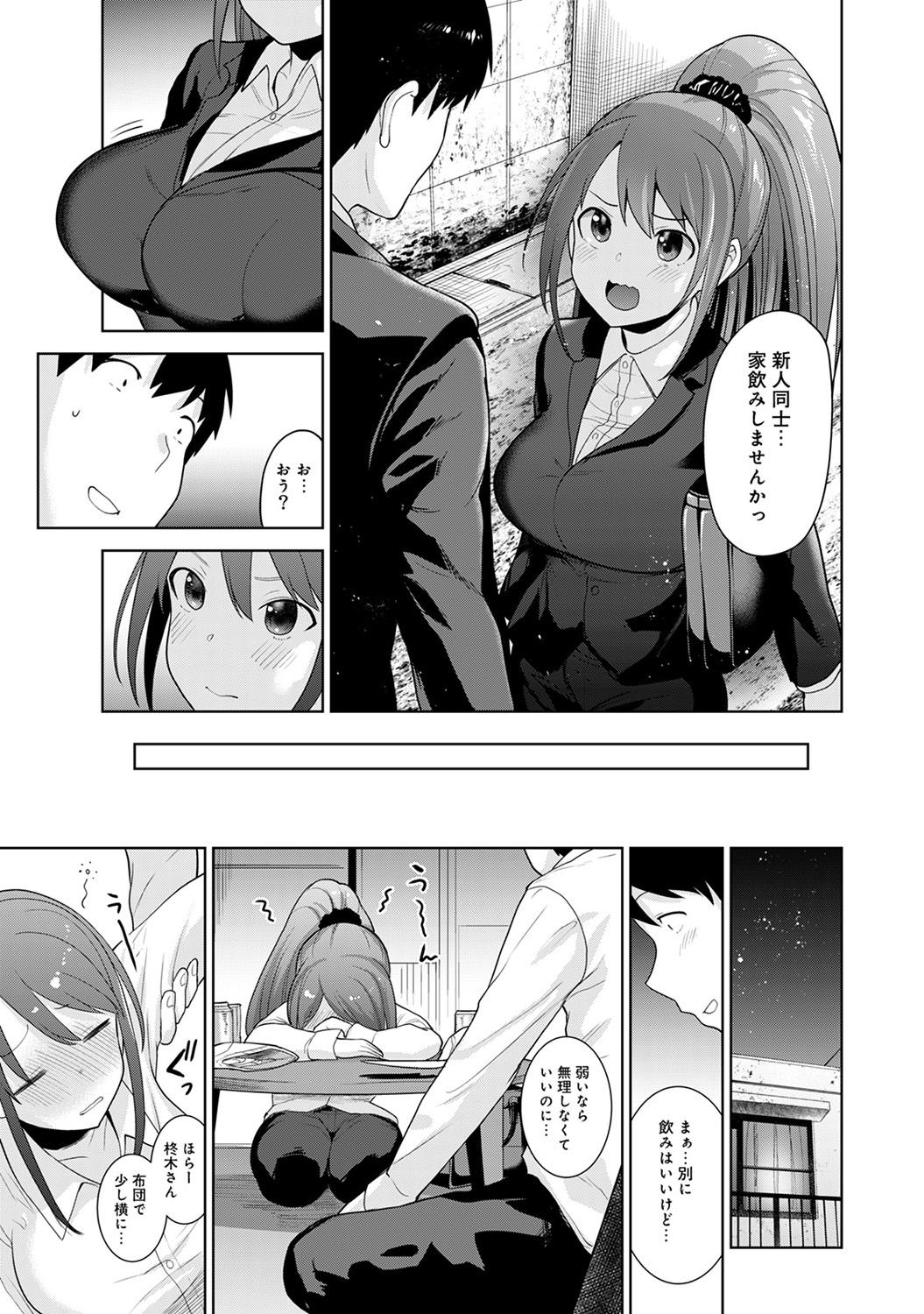 Erohon o Sutetara Konoko ga Tsurechatta!? Ch. 1-14 186