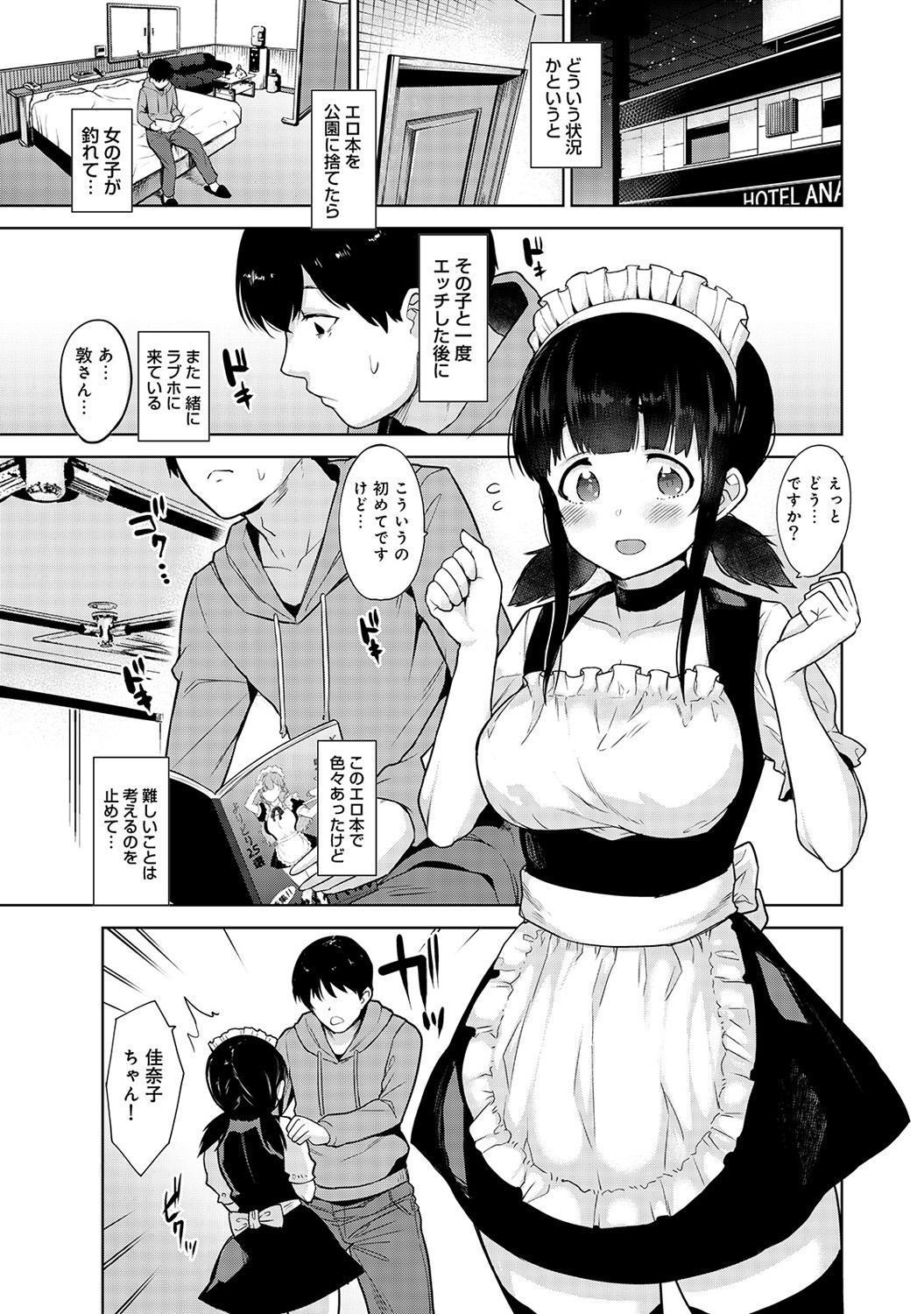 Erohon o Sutetara Konoko ga Tsurechatta!? Ch. 1-14 52