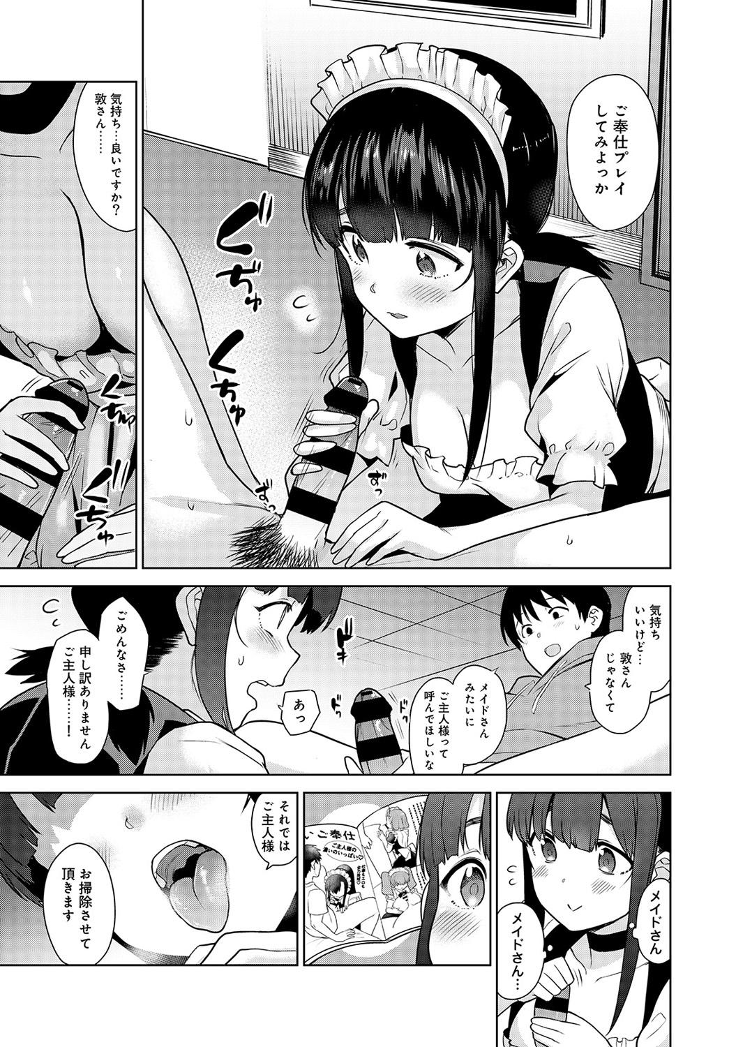 Erohon o Sutetara Konoko ga Tsurechatta!? Ch. 1-14 54