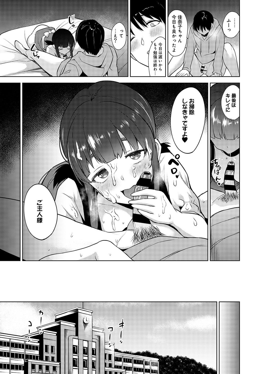 Erohon o Sutetara Konoko ga Tsurechatta!? Ch. 1-14 68