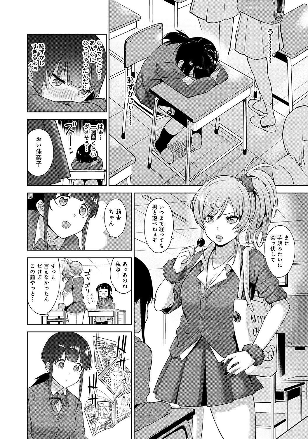 Erohon o Sutetara Konoko ga Tsurechatta!? Ch. 1-14 68