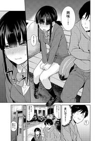 Erohon o Sutetara Konoko ga Tsurechatta!? Ch. 1-14 6