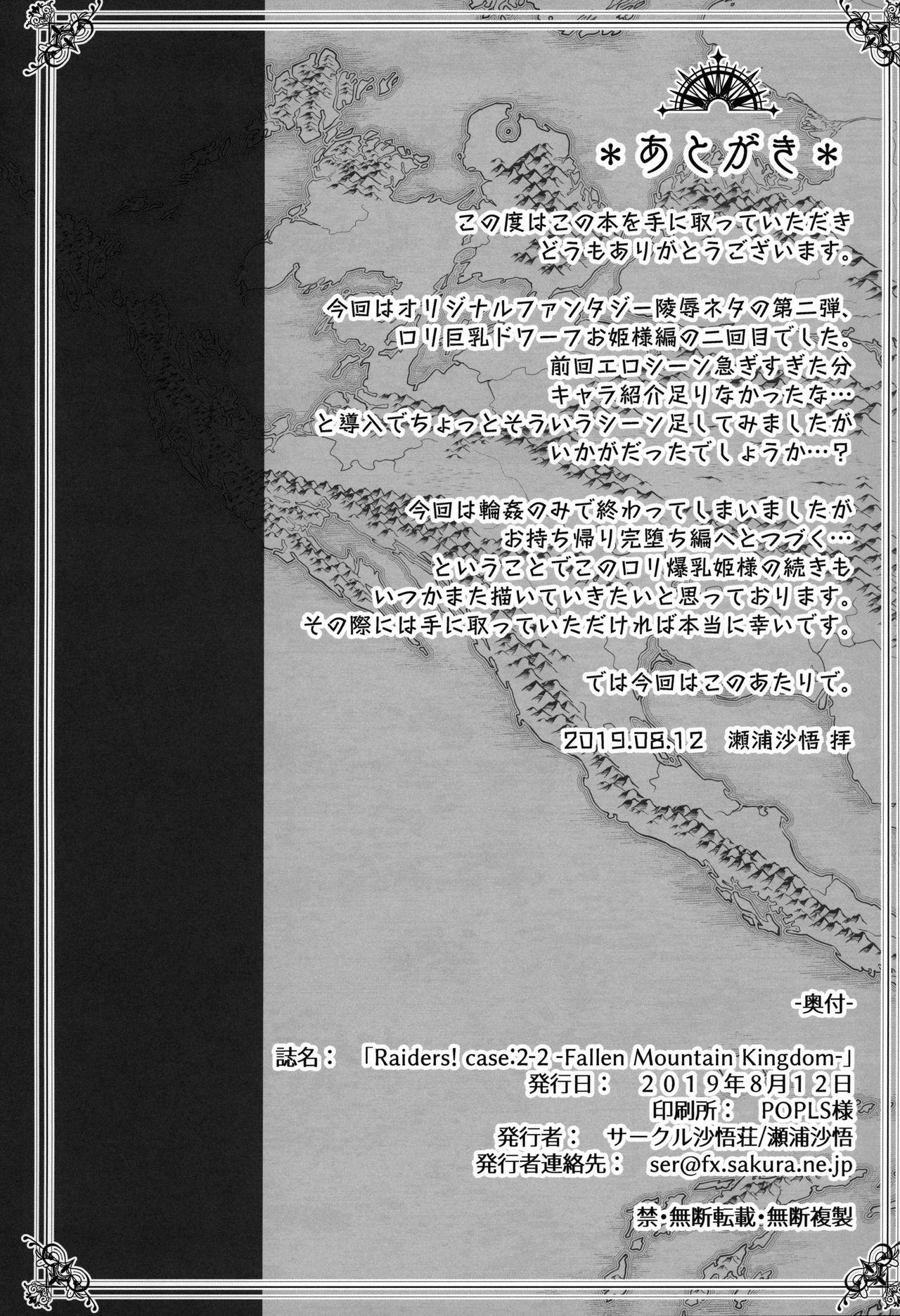 Foursome (C96) [Sago-Jou (Seura Isago)] Raiders! case:2-2 -Fallen Mountain Kingdom- - Original Bbw - Page 41
