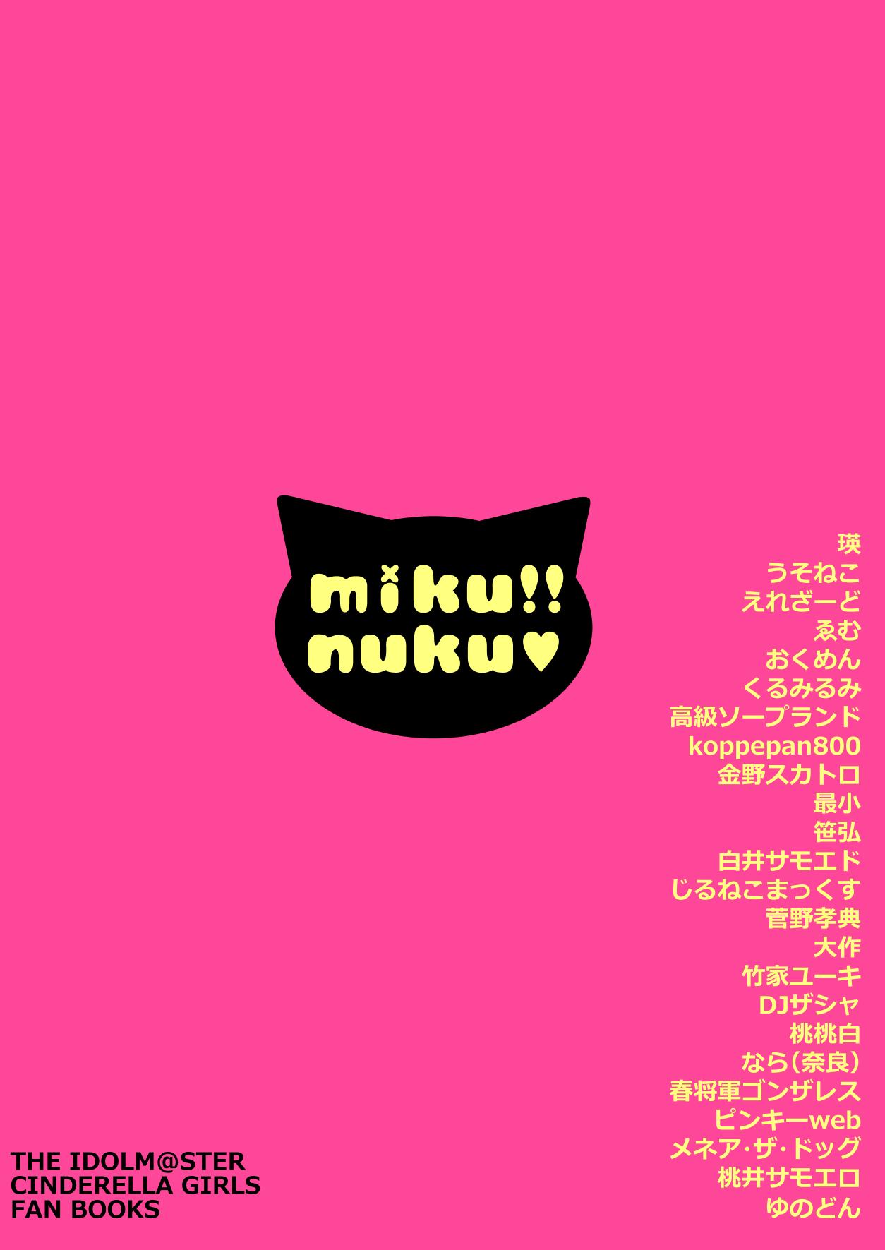 Mikunyan de Nukunyan Nihatsume 99