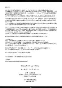 Doggy Style Porn (C82) [M (Amano Ameno)] NLM - Onna Kanchou No Hon | NLM - Women's Enema Book (Various) [English] [Rinruririn] Gundam Seed Ddf Porn 8