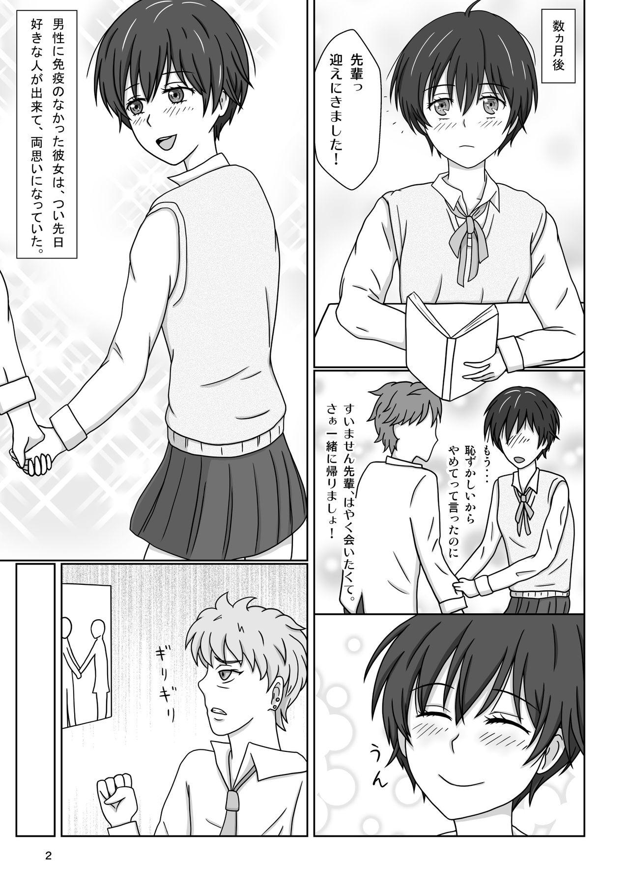 Adolescente Kawaisou na Ritsu - Bokura wa minna kawaisou Dick - Page 4