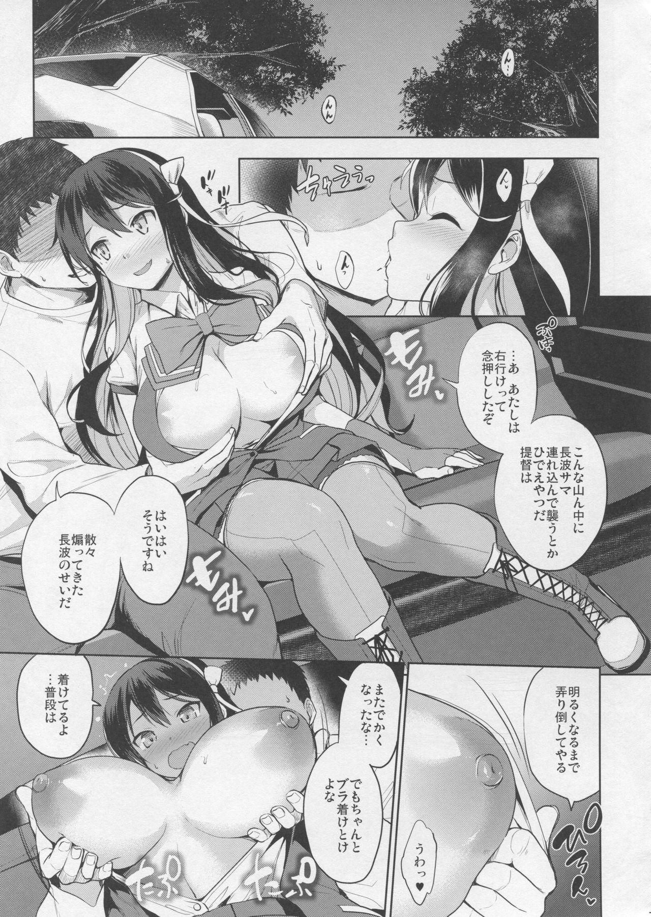 18yearsold Naga Pai - Kantai collection Beurette - Page 6