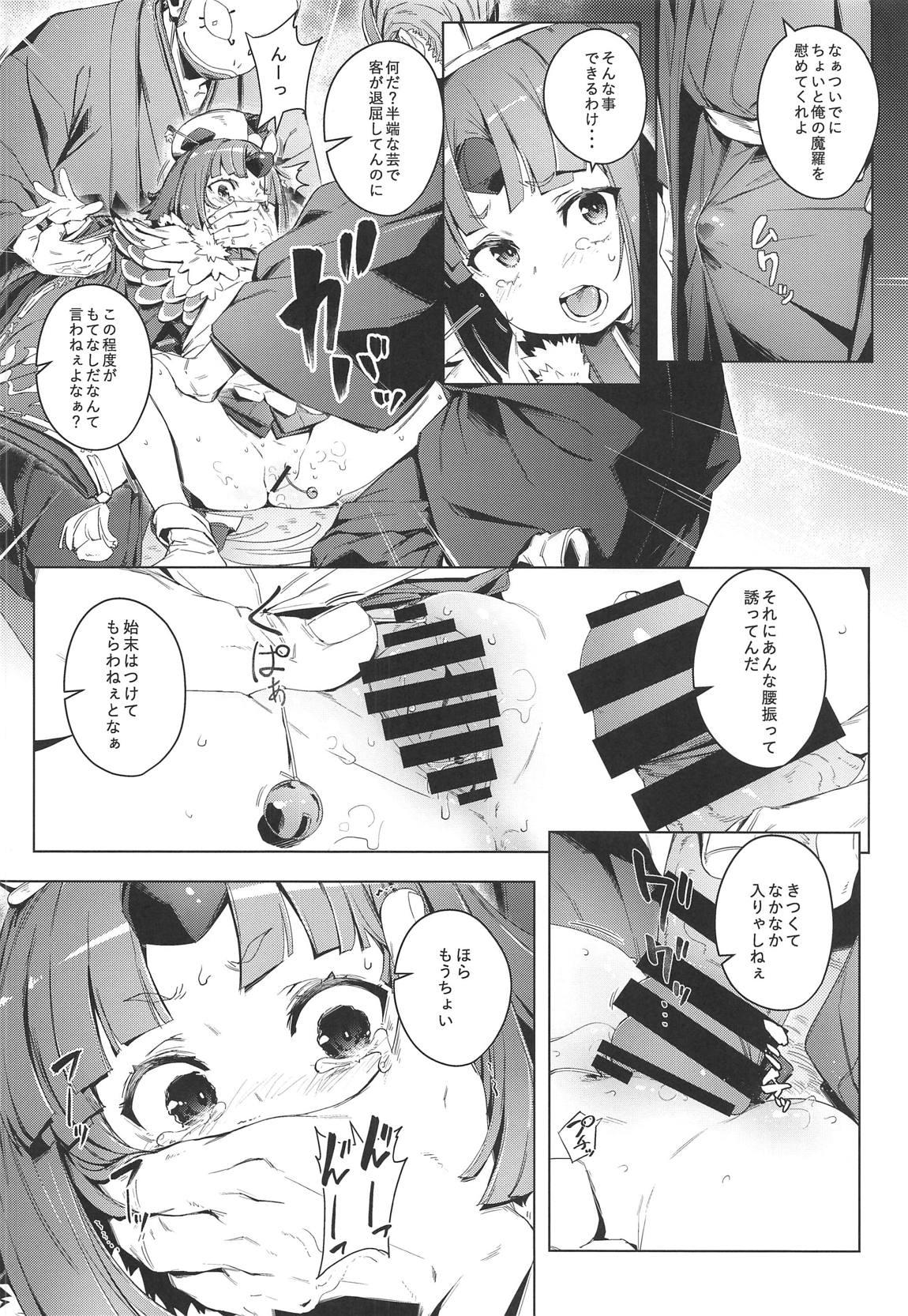 Deflowered Suzume no Namida - Fate grand order Pissing - Page 11