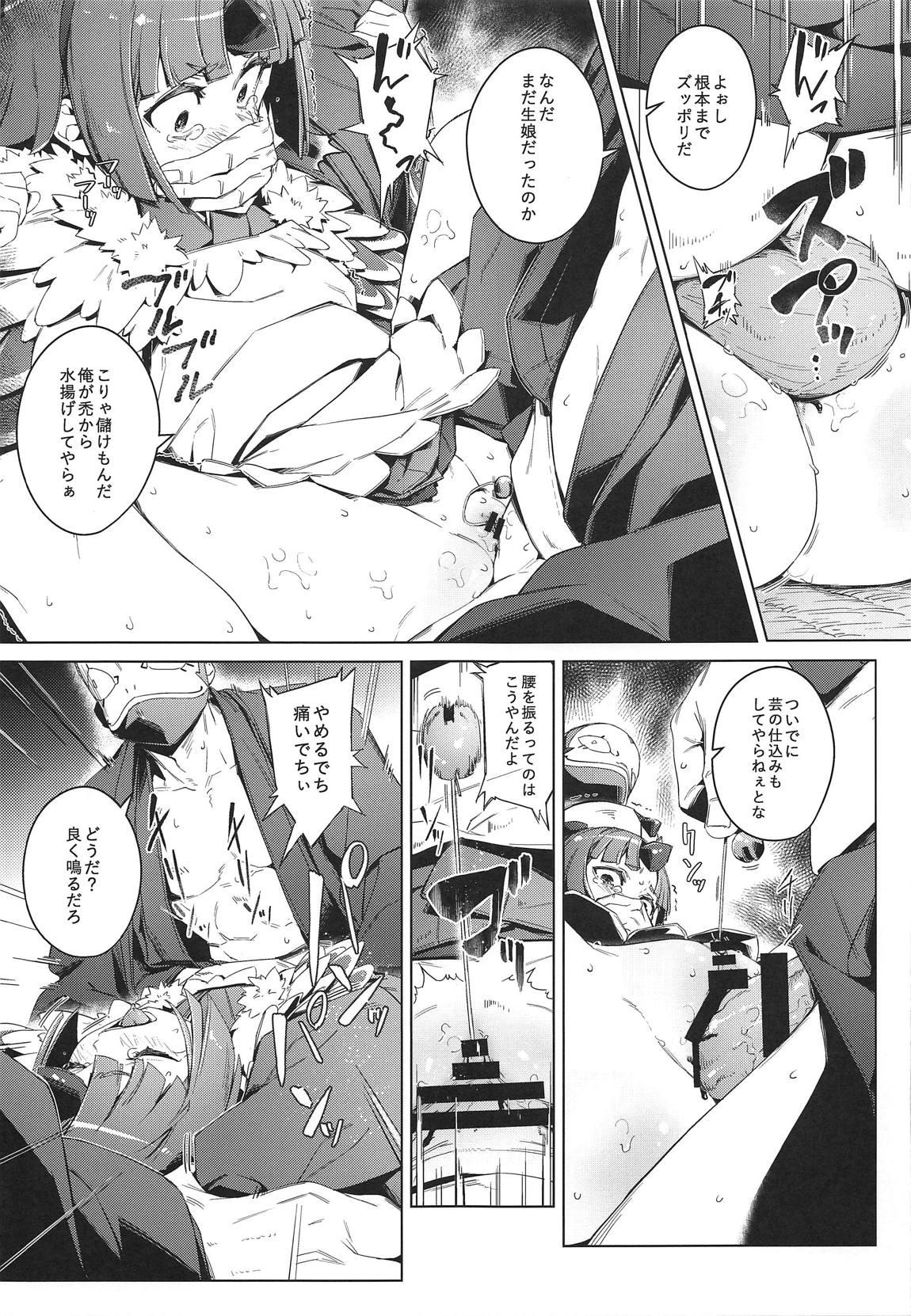 Deflowered Suzume no Namida - Fate grand order Pissing - Page 12