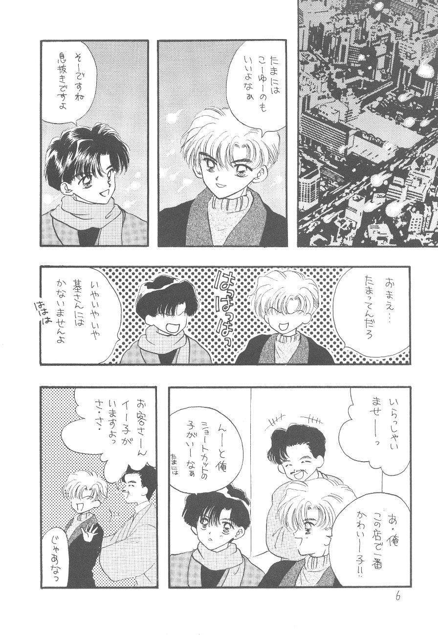 Amatures Gone Wild Ayakaritai 65 - Sailor moon  - Page 6