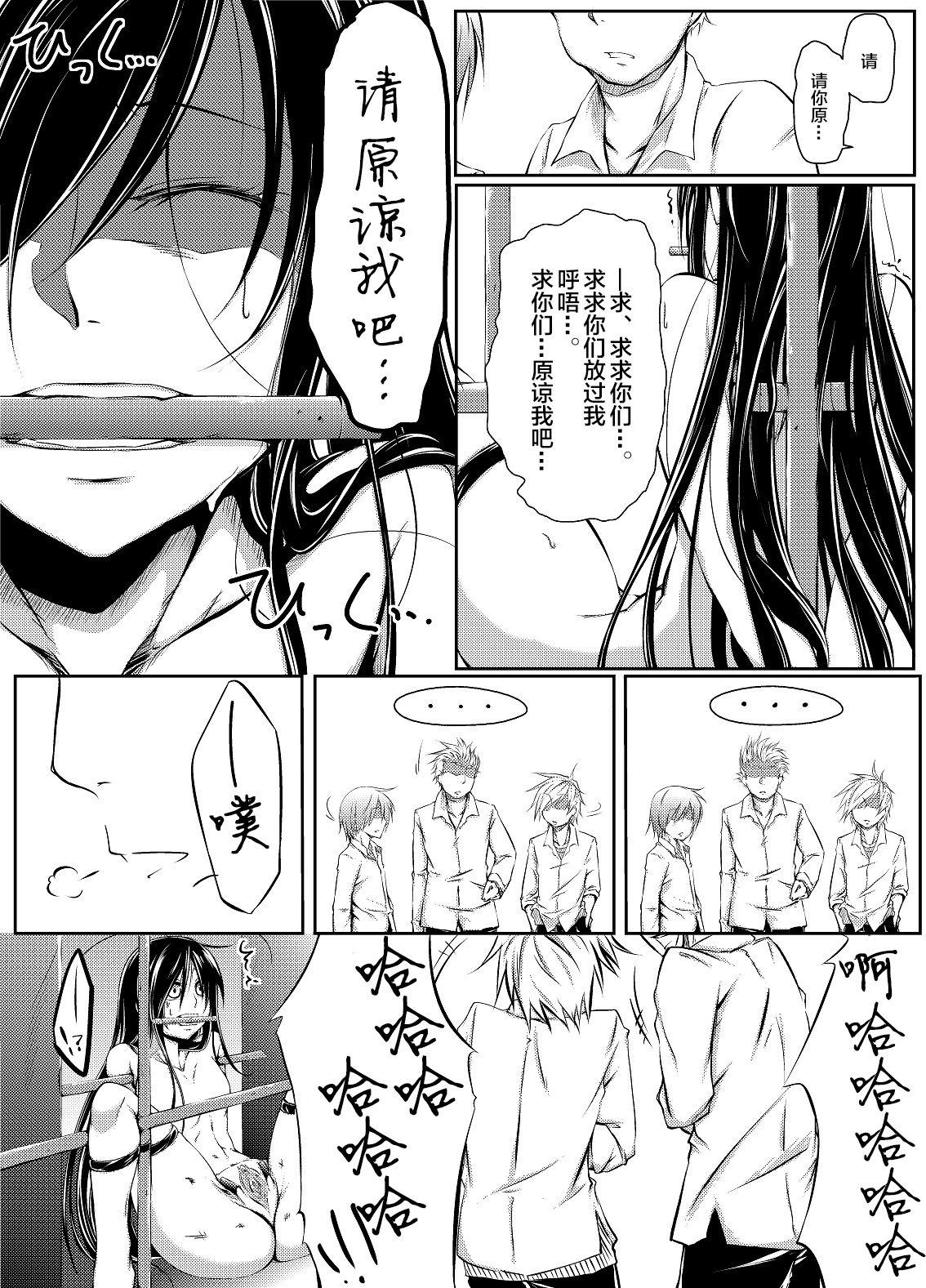 Thick Kuroyukihime no Manko o Tada Hitasura ni Itamekkeru Manga - Accel world Cuckolding - Page 12