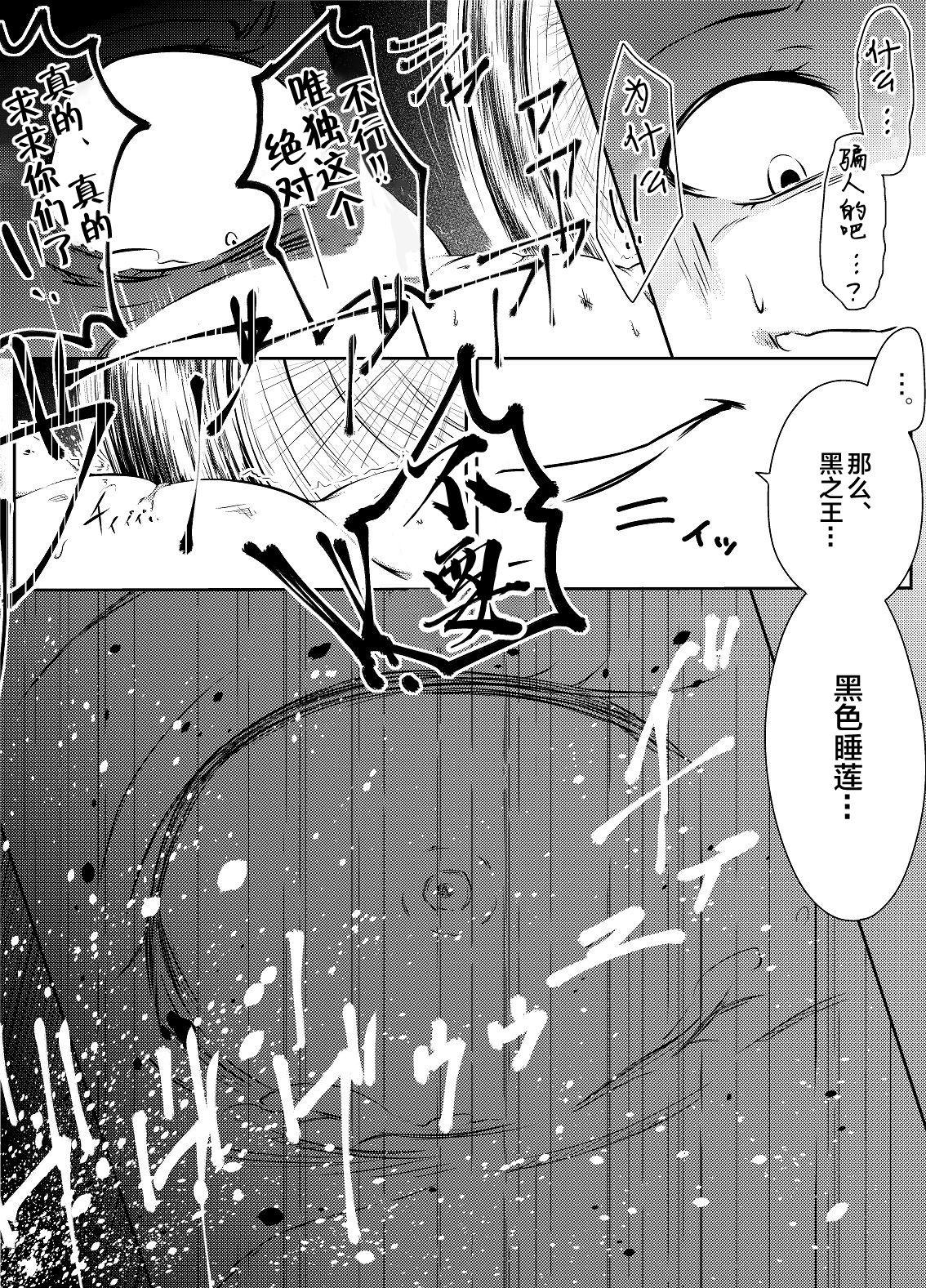 Women Sucking Dick Kuroyukihime no Manko o Tada Hitasura ni Itamekkeru Manga - Accel world Gays - Page 19
