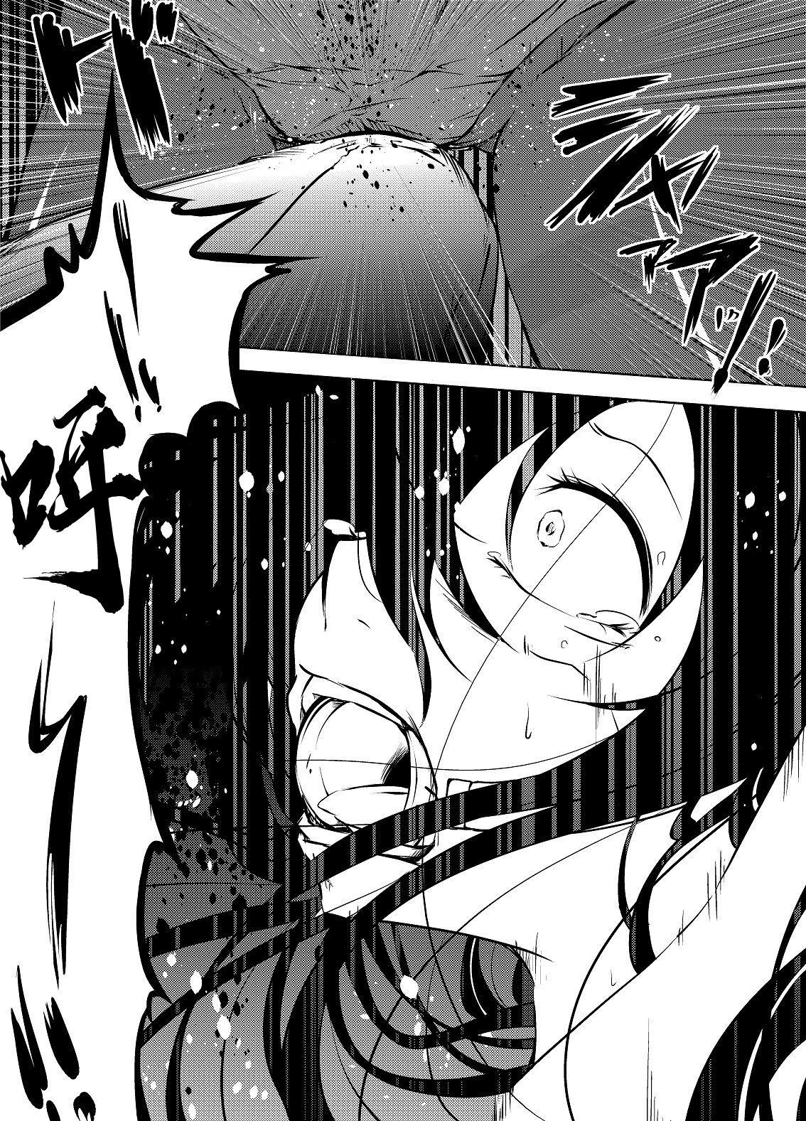 Fun Kuroyukihime no Manko o Tada Hitasura ni Itamekkeru Manga - Accel world Bangkok - Page 3