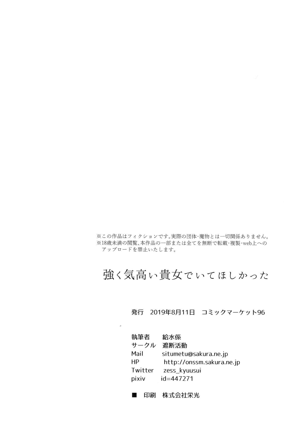 Muscles Tsuyoku Kedakai Anata de Ite Hoshikatta - Original Bisexual - Page 34