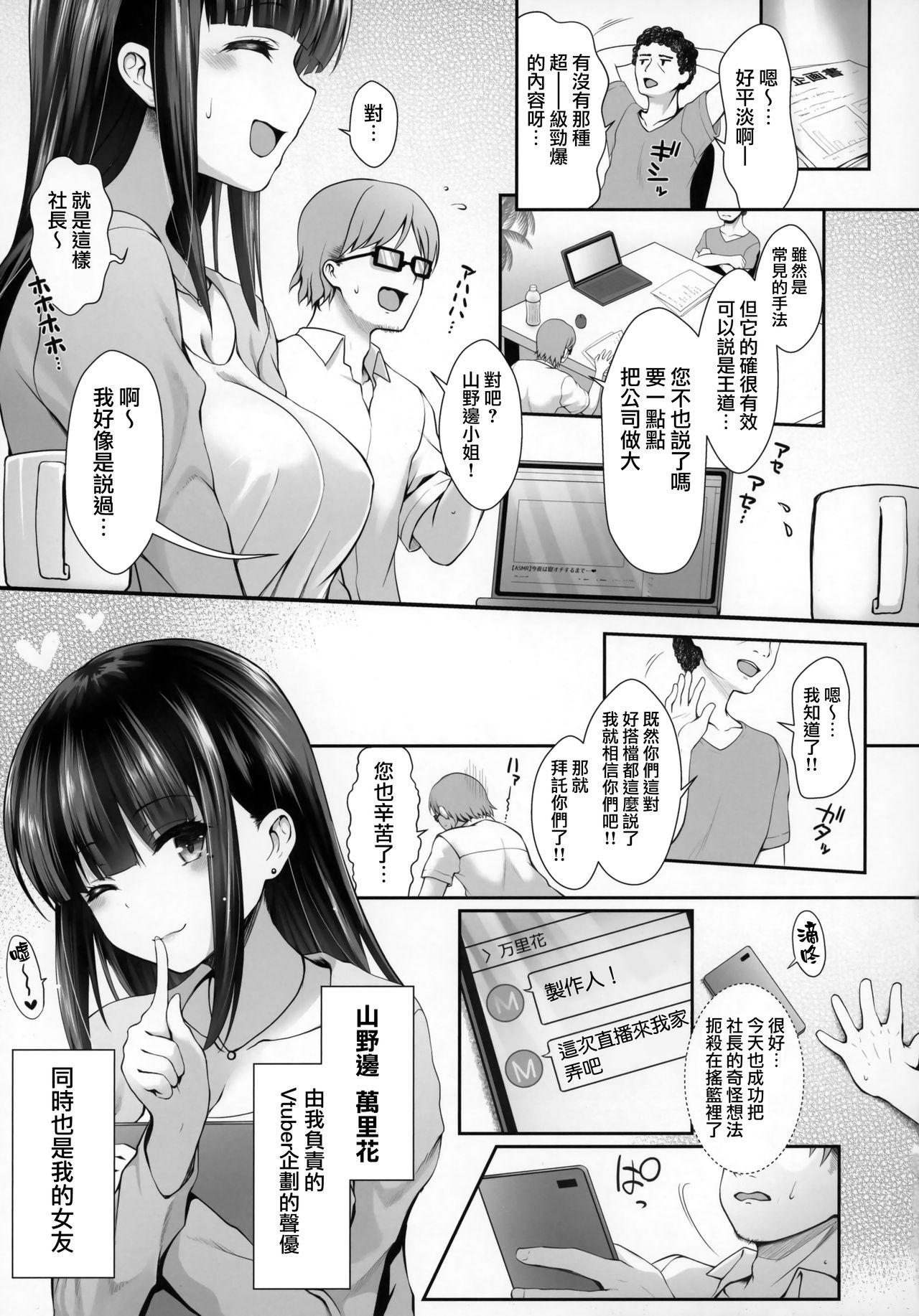 Analfucking Ore no Kanojo wa Virtual no Mono - Original Buceta - Page 4