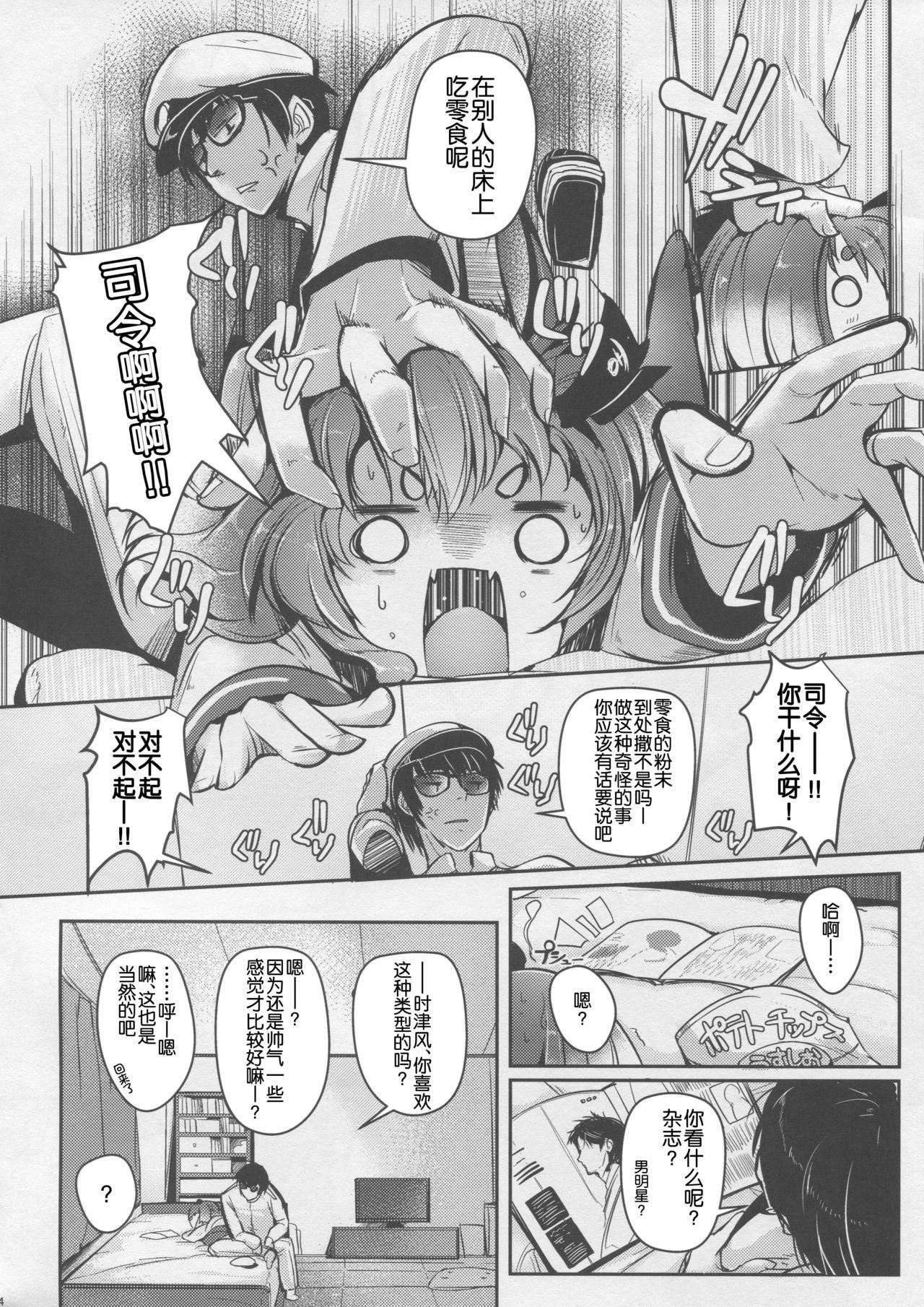 Eating Pussy Tokitsukaze to Isshoni. Nana - Kantai collection Tiny - Page 6