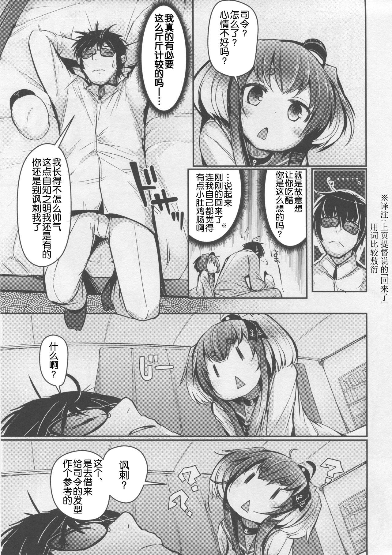 Gay College Tokitsukaze to Isshoni. Nana - Kantai collection Hot Women Fucking - Page 7