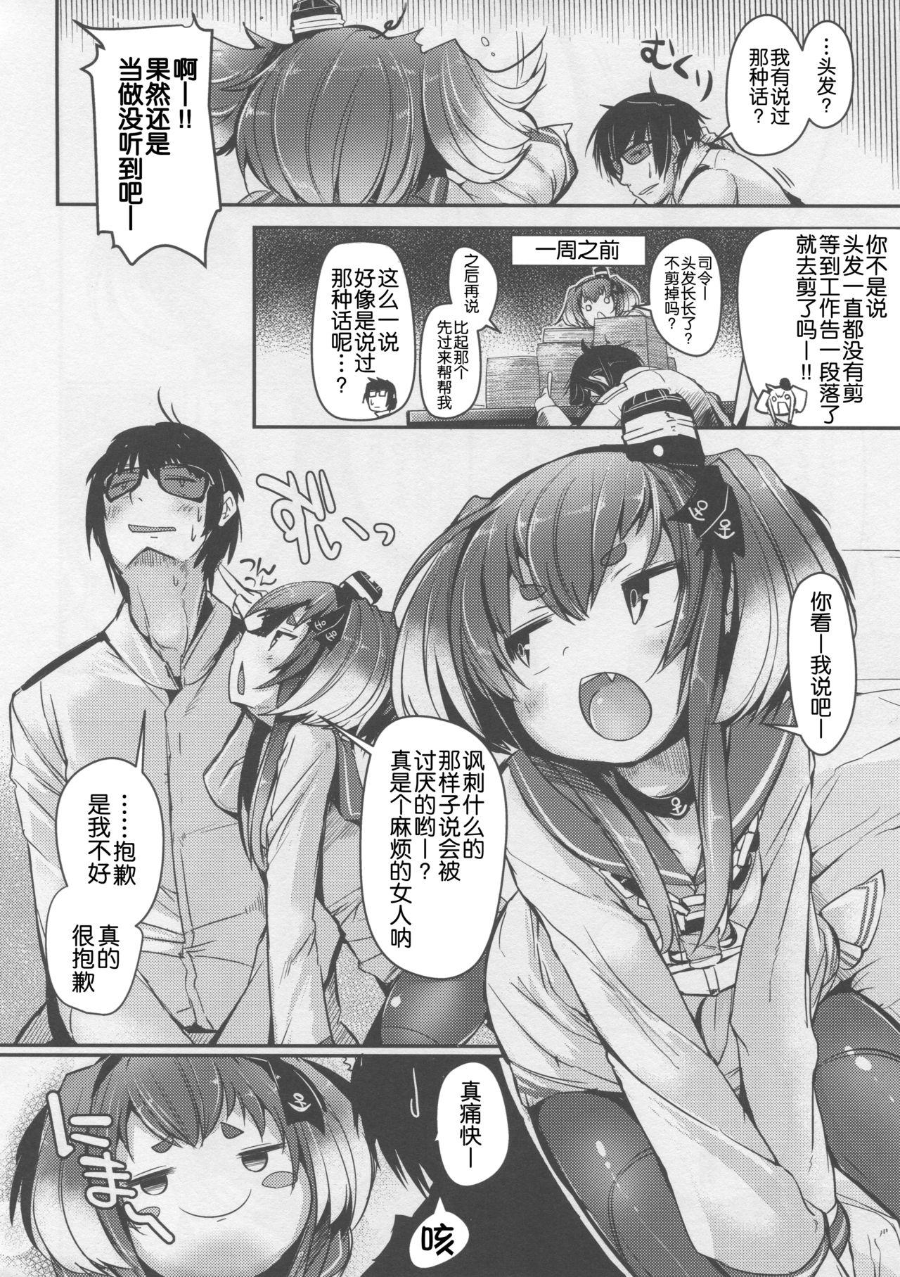 Fodendo Tokitsukaze to Isshoni. Nana - Kantai collection Sexteen - Page 8