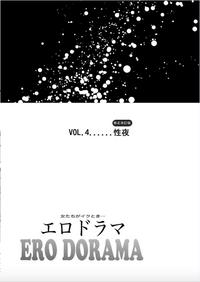 Onna-tachi ga Iku Toki... Ero Drama Vol. 4 Seiya 1