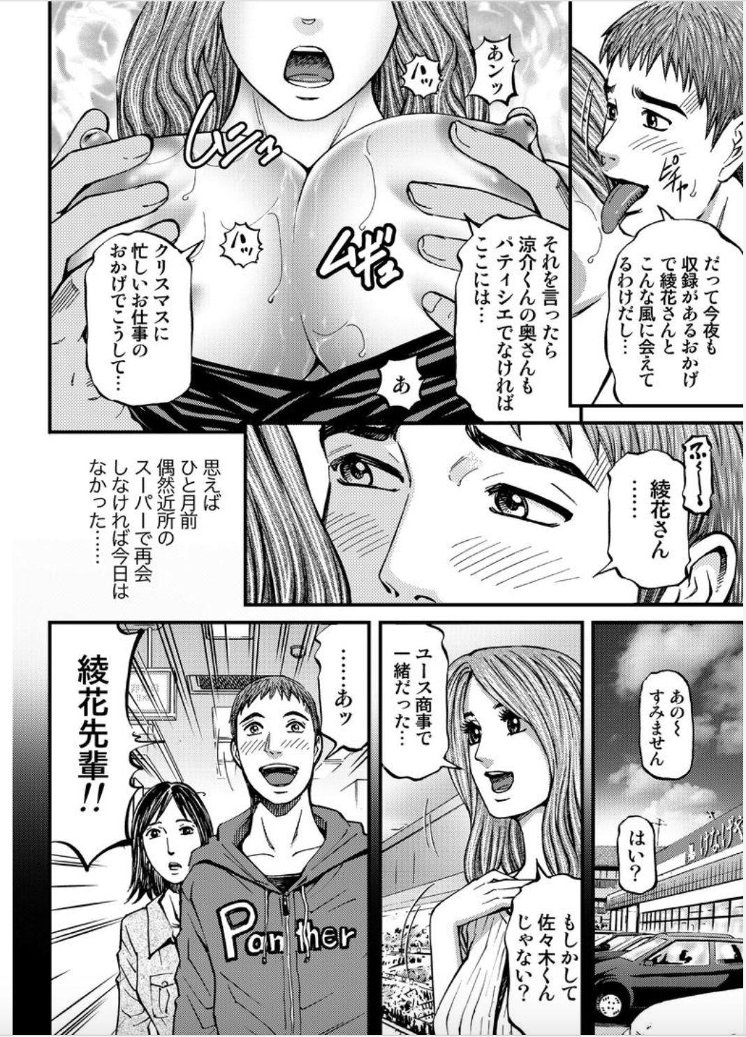Gay Kissing Onna-tachi ga Iku Toki... Ero Drama Vol. 4 Seiya Cum - Page 6