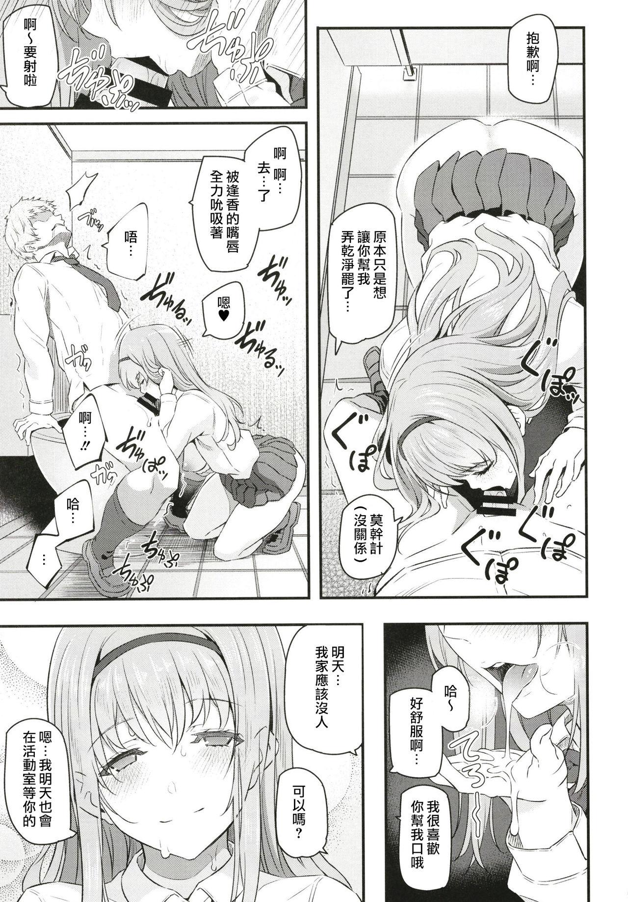 Eating Nemuri Hime - Original Pounded - Page 8