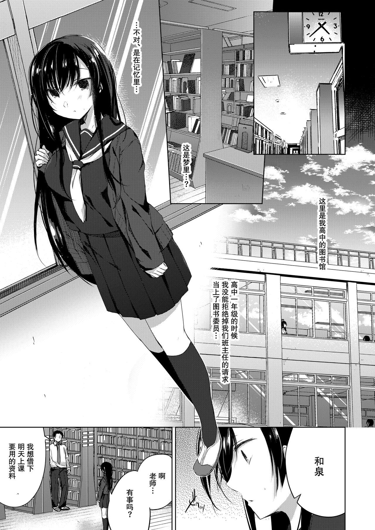 Fucking Girls Ero Doujin Sakka no Boku no Kanojo wa Uwaki nante Shinai. 2 - She will never let me down. - Original Dykes - Page 6