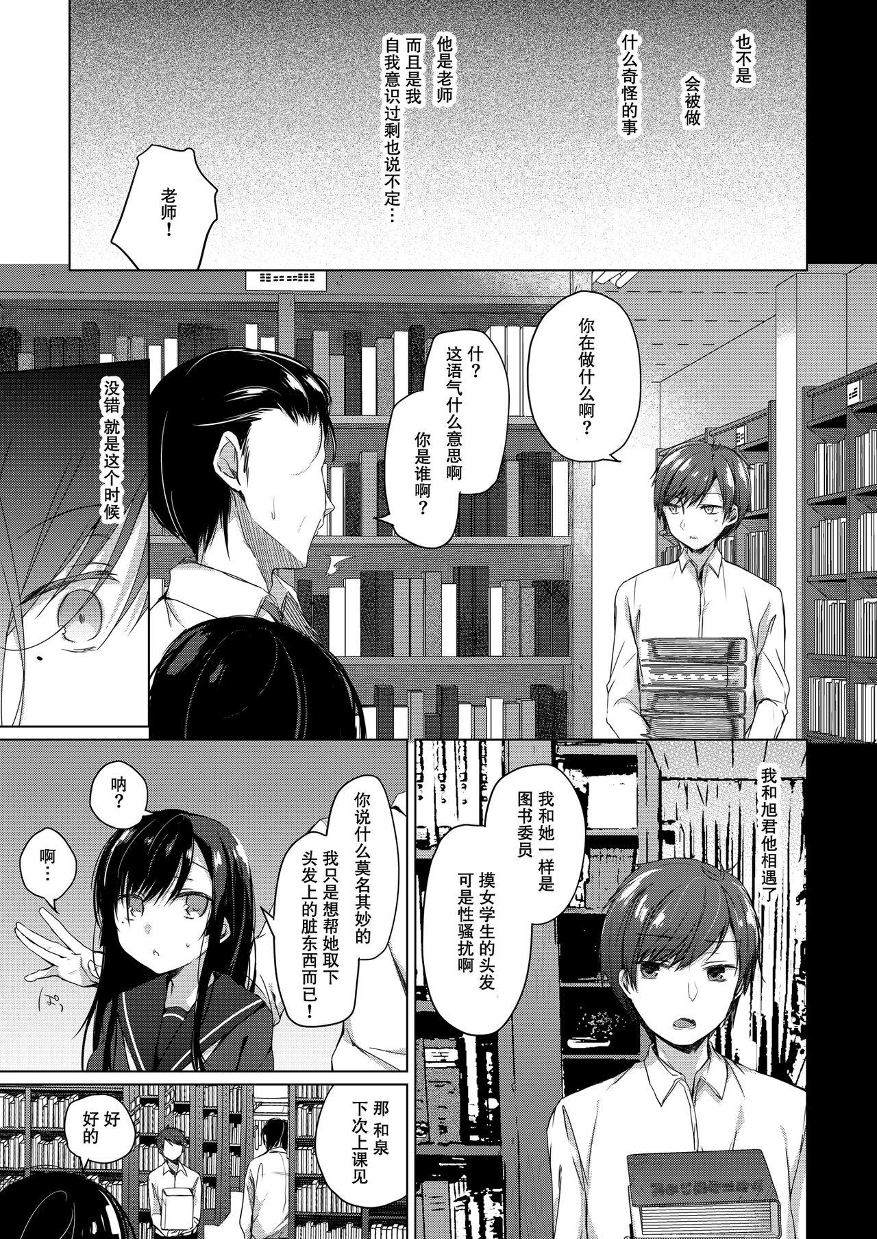 Young Old Ero Doujin Sakka no Boku no Kanojo wa Uwaki nante Shinai. 2 - She will never let me down. - Original Suruba - Page 8