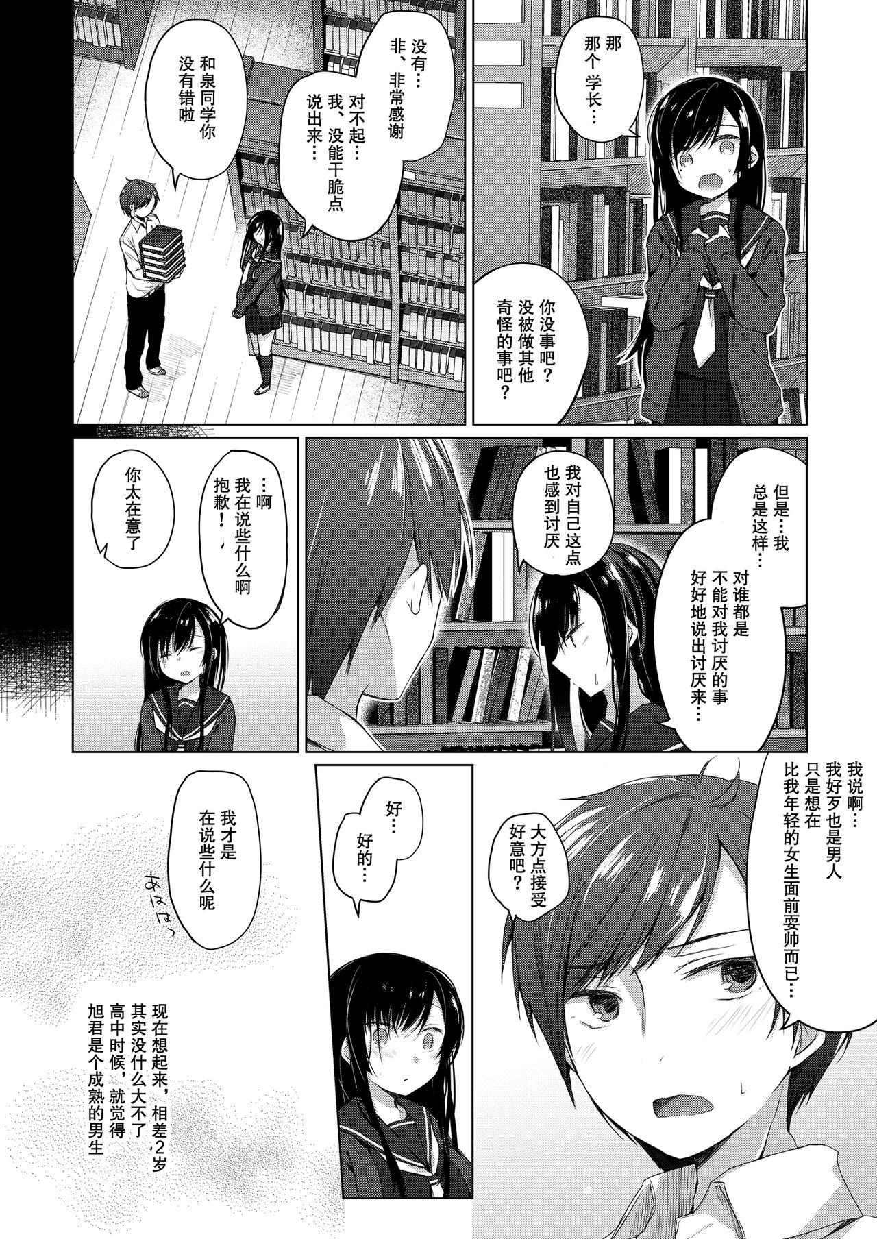 Bangbros Ero Doujin Sakka no Boku no Kanojo wa Uwaki nante Shinai. 2 - She will never let me down. - Original Spanking - Page 9