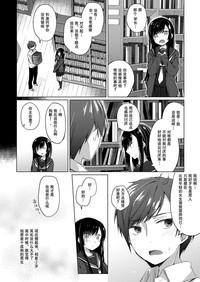 Ero Doujin Sakka no Boku no Kanojo wa Uwaki nante Shinai. 2 - She will never let me down. 8