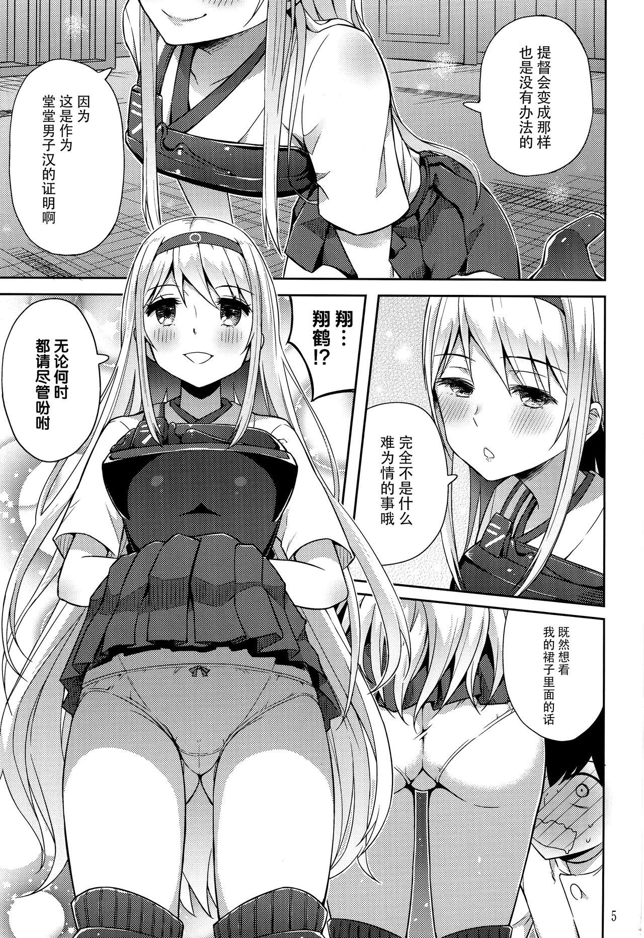 Hardon adolescence 01 - Kantai collection Amateurporn - Page 7