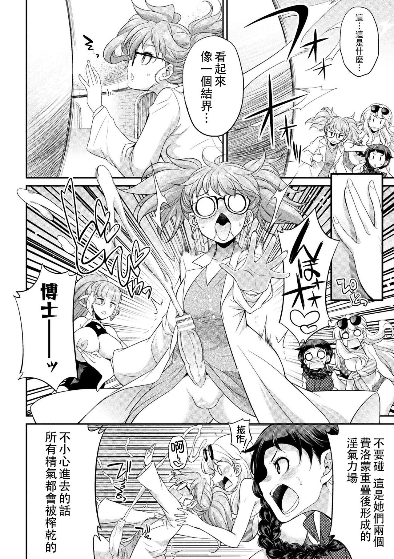 Old [Kaguya] Futanarijima ~The Queen of Penis~丨扶她島 ~女王之鞭~ Ch.5 [Chinese] [沒有漢化] - Original Babysitter - Page 11