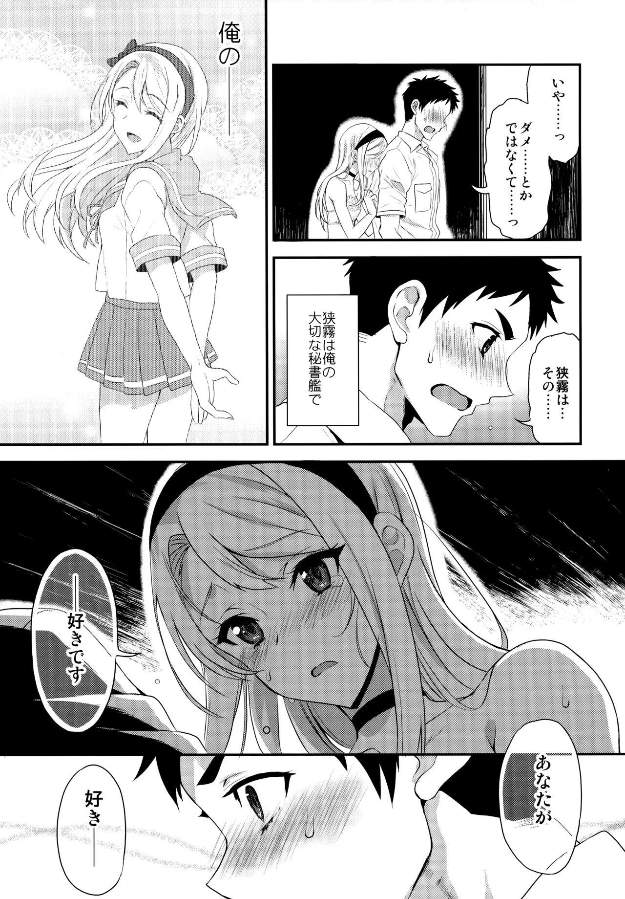 Wife Sagiri Rainy Sweet - Kantai collection Punished - Page 12