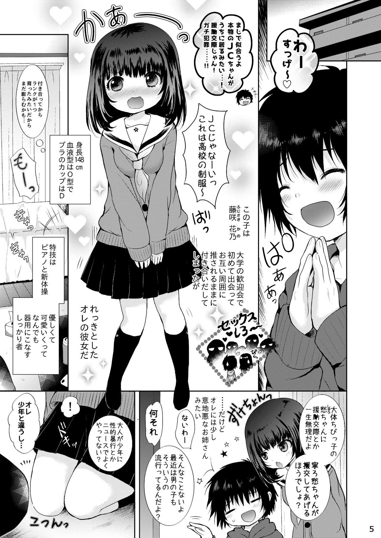 Neighbor Seifuku Ecchi - Original Boy Fuck Girl - Page 4