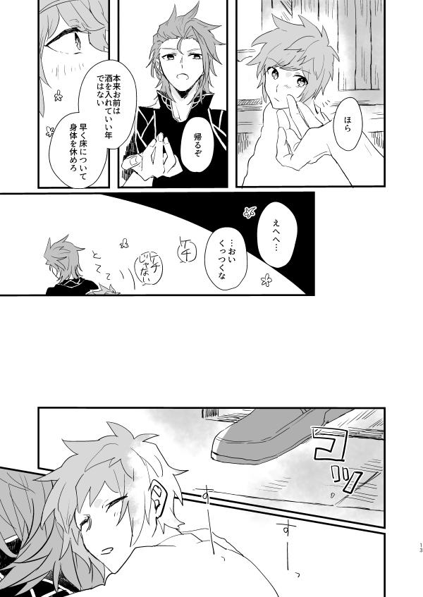 Cumshots Souen no Furioso - Granblue fantasy Belly - Page 11