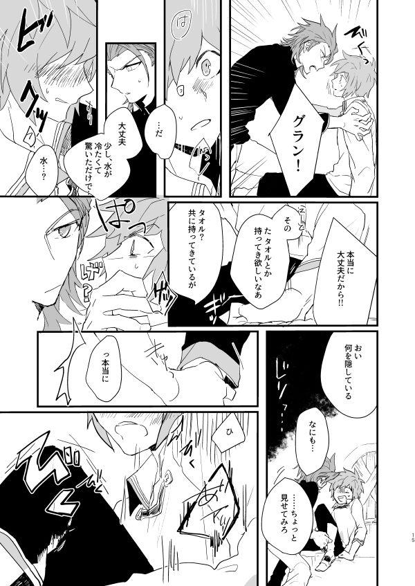 Hot Couple Sex Souen no Furioso - Granblue fantasy German - Page 13