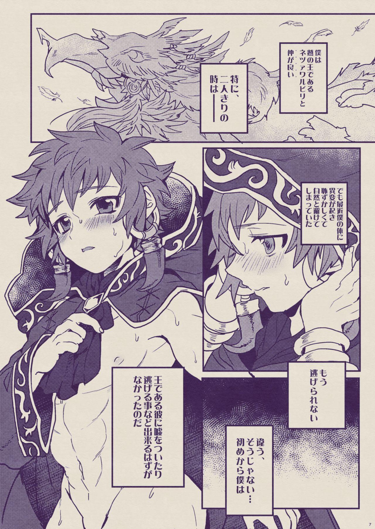 Tiny Titties Boku to Ou-sama no Ofuro Jijou - Granblue fantasy Amigo - Page 7