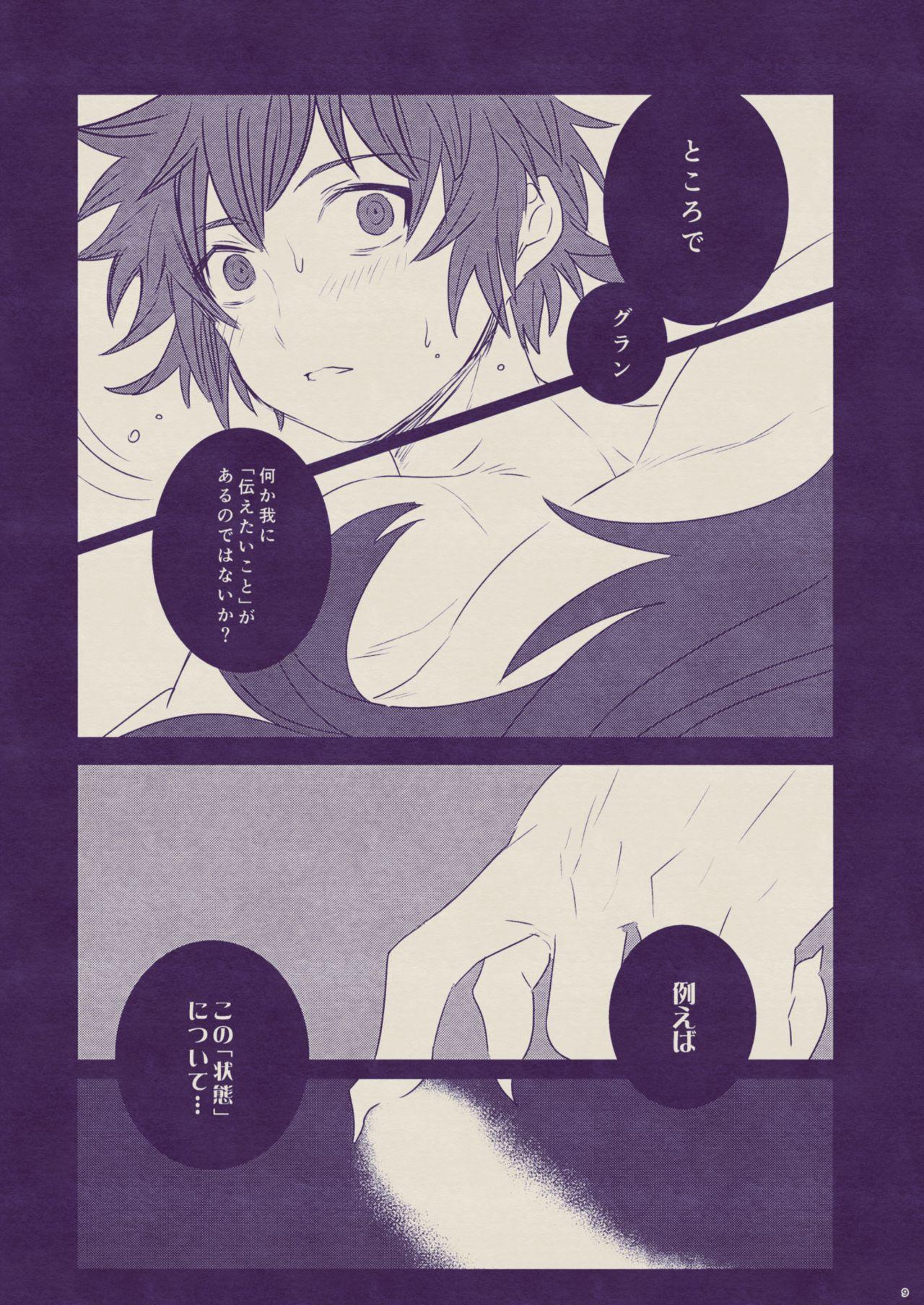 Tiny Titties Boku to Ou-sama no Ofuro Jijou - Granblue fantasy Amigo - Page 9