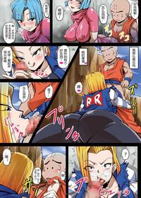 18Bulma to Krillin no Kyoubou de 18 4