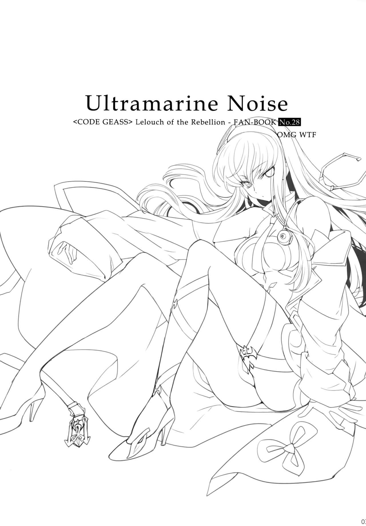 Ultramarine Noise 1