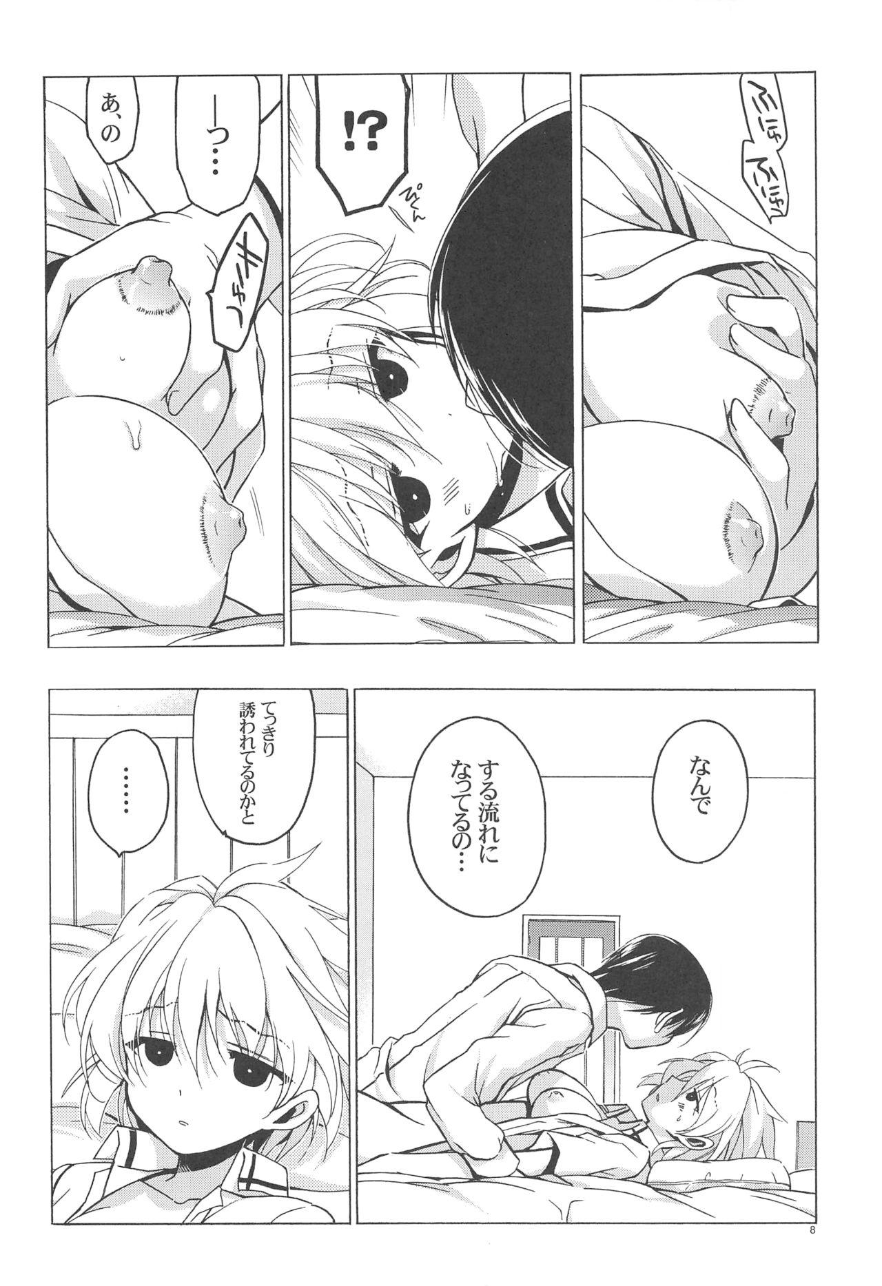 Pareja Moshi Kosegawa-san ga Ore no Yome dattara 2 - Saki Chupando - Page 7